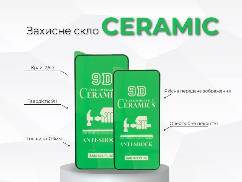 Скло захисне для iPhone 17 Pro Max &mdash; керамічне A25295 фото